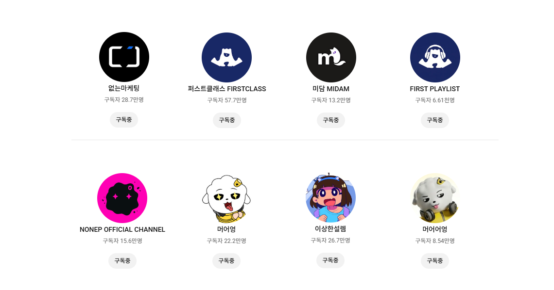 애니멀라운지 채널 육성