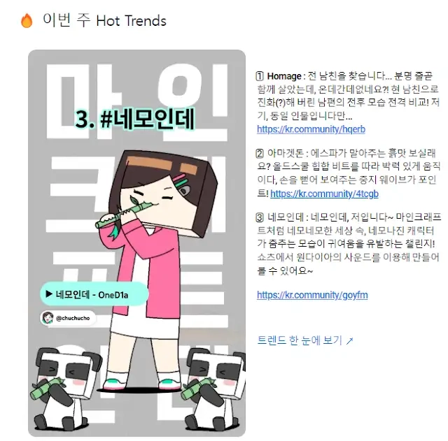 챌린지 반응 데이터